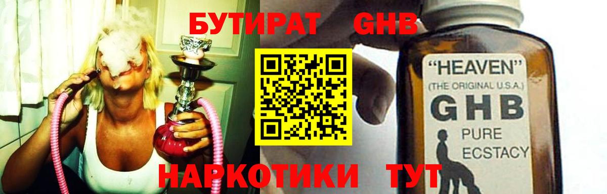 Бутират  Бутират оксана  Вход с VPN  Тихорецк 