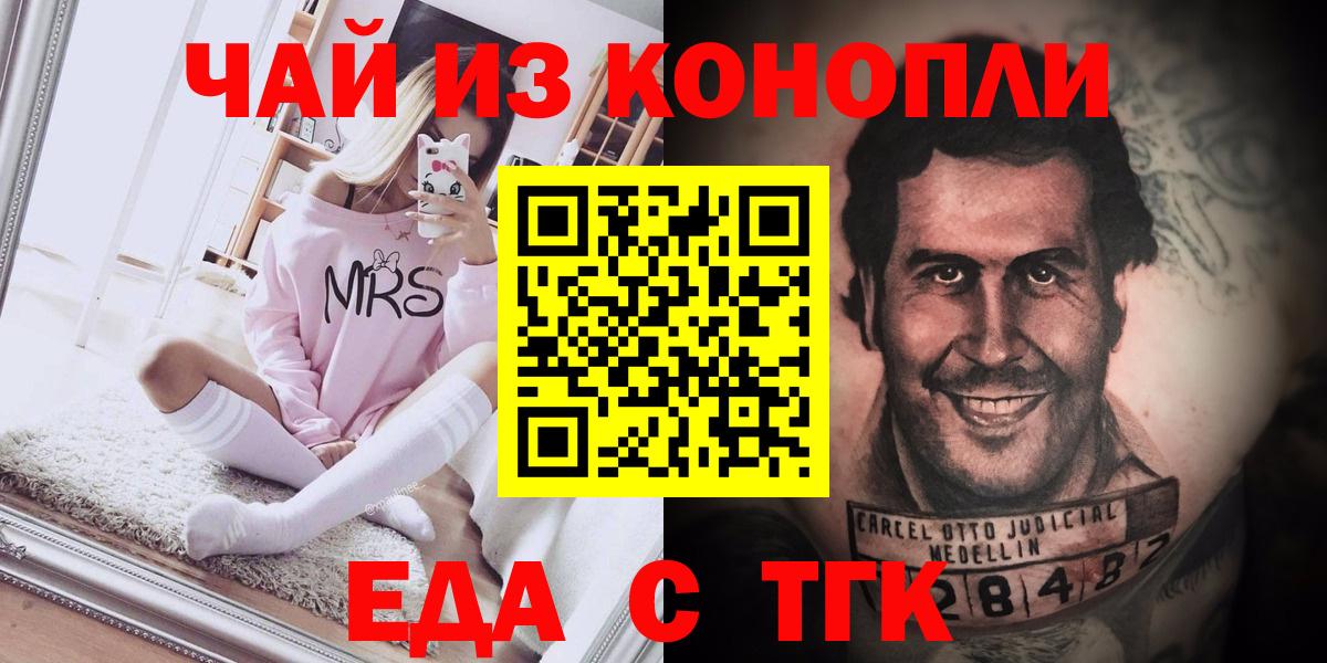 Печенье с ТГК конопля  Вход с VPN  Тихорецк 