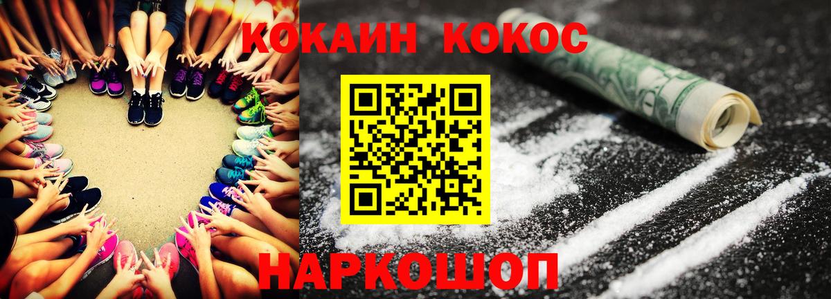 COCAIN Перу Тихорецк