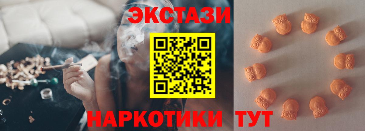 ЭКСТАЗИ  Вход с VPN  ссылка на мегу рабочий сайт  Ecstasy 280 MDMA  Тихорецк 