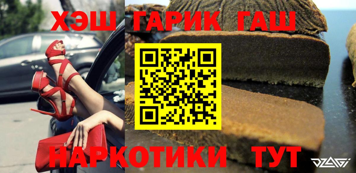 Тихорецк  ГАШИШ индика сатива  продажа наркотиков  Вход с VPN  Гашиш hashish  ГАШИШ 