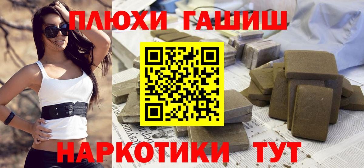 ГАШ убойный Тихорецк