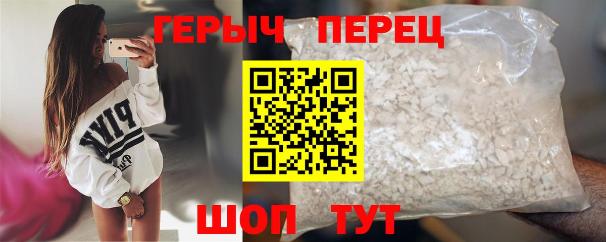 Тихорецк  Героин гречка  Вход с VPN 