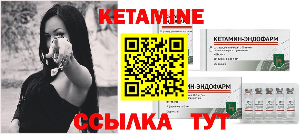 КЕТАМИН VHQ Тихорецк
