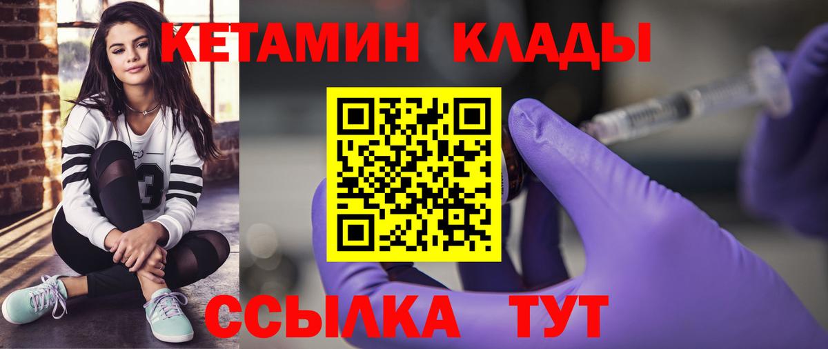 КЕТАМИН ketamine  hydra вход  Тихорецк  Вход с VPN 