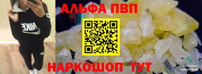 apvp Наро-Фоминск