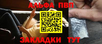 apvp Наро-Фоминск