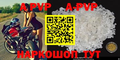 apvp Наро-Фоминск