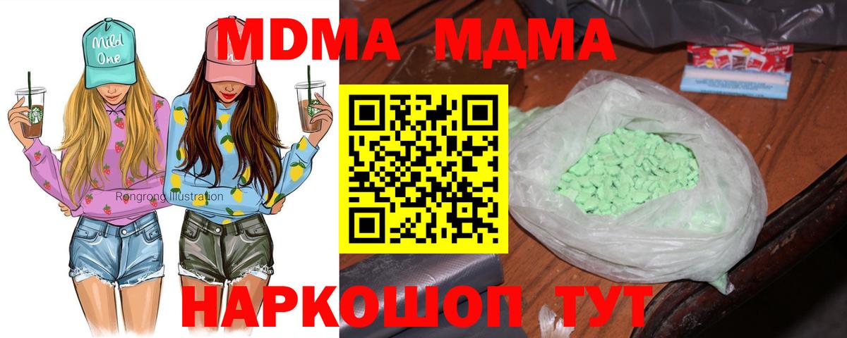 Каннабис  Альфа ПВП СОЛЬ кристаллы  Конопля  КОКАИН  Вход с VPN  Тихорецк  ГАШИШ  Меф МЯУ МЯУ кристаллы 