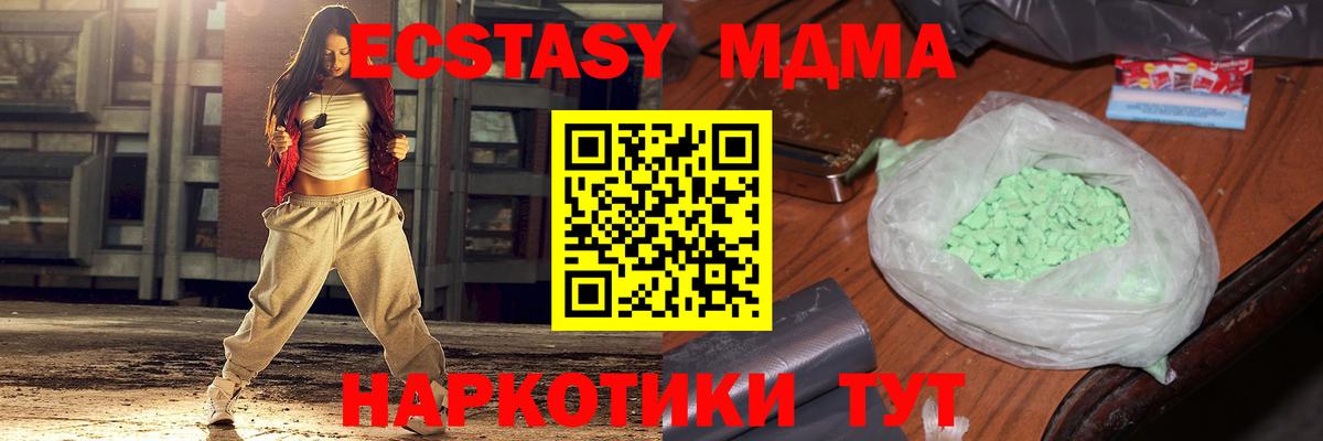 Тихорецк  MDMA кристаллы  Вход с VPN  МДМА  МДМА crystal 