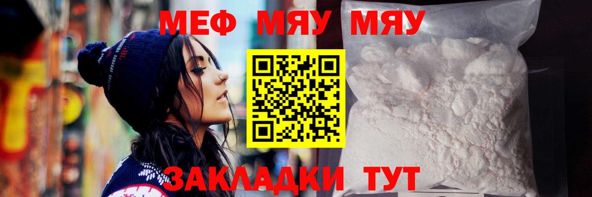 Мефедрон  Тихорецк