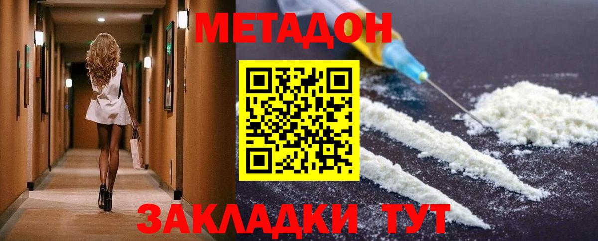Метадон белоснежный  hydra ССЫЛКА  Метадон белоснежный  Тихорецк  Вход с VPN 