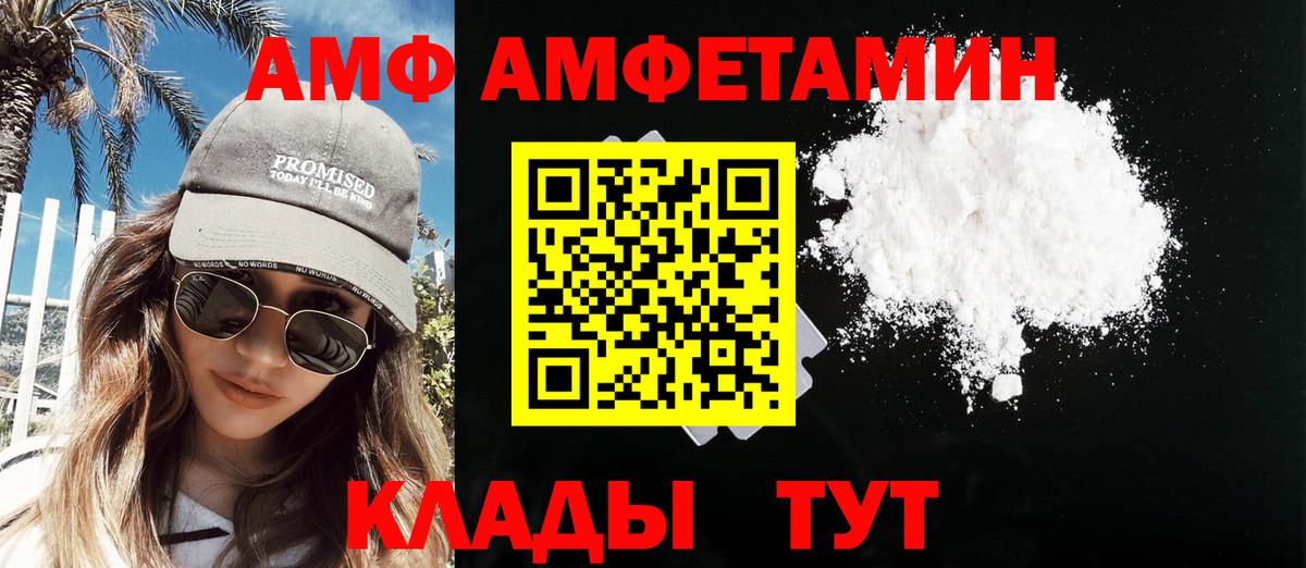 Метамфетамин  Вход с VPN  Тихорецк  Первитин кристалл  Первитин кристалл 