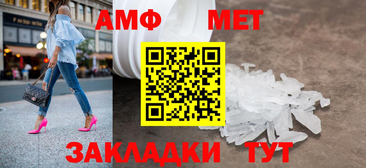 Метамфетамин винт Тихорецк